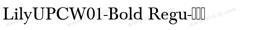 LilyUPCW01-Bold Regu字体转换